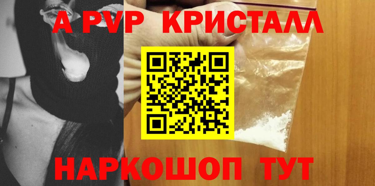 Alpha-PVP крисы CK  Alpha-PVP мука  Туймазы  Вход с VPN  Альфа ПВП Crystall 