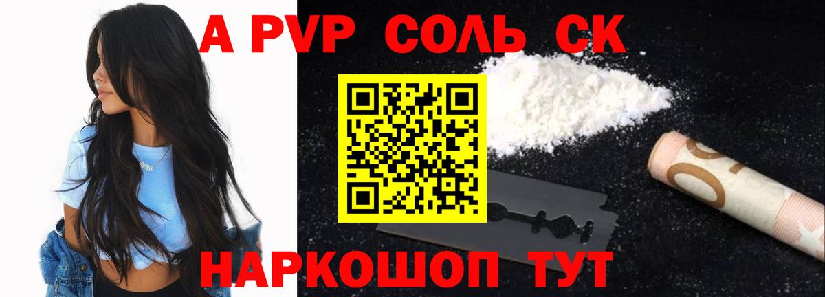 Альфа ПВП крисы CK Туймазы
