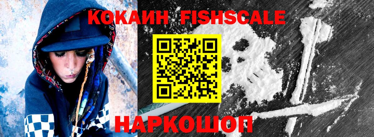 Кокаин 99% Туймазы