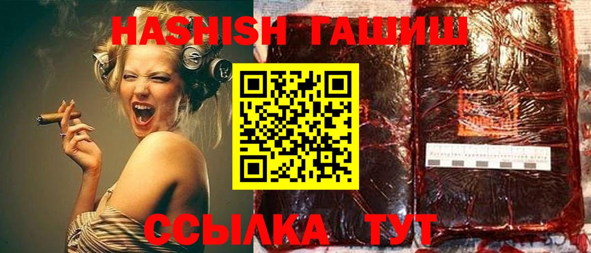 Гашиш гашик  ГАШ  Туймазы  Вход с VPN  ГАШИШ 40% ТГК 