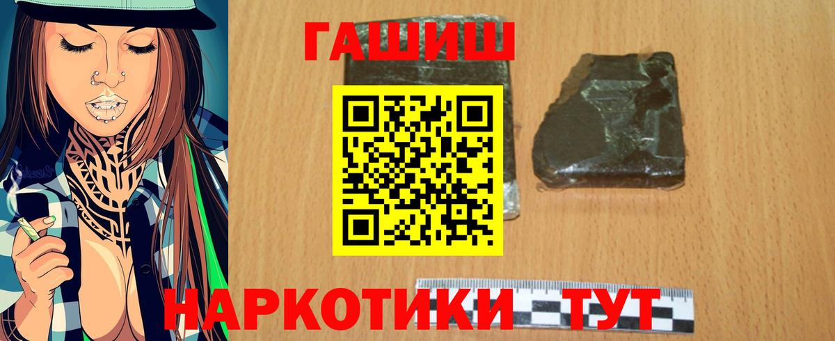 ГАШИШ Изолятор Туймазы