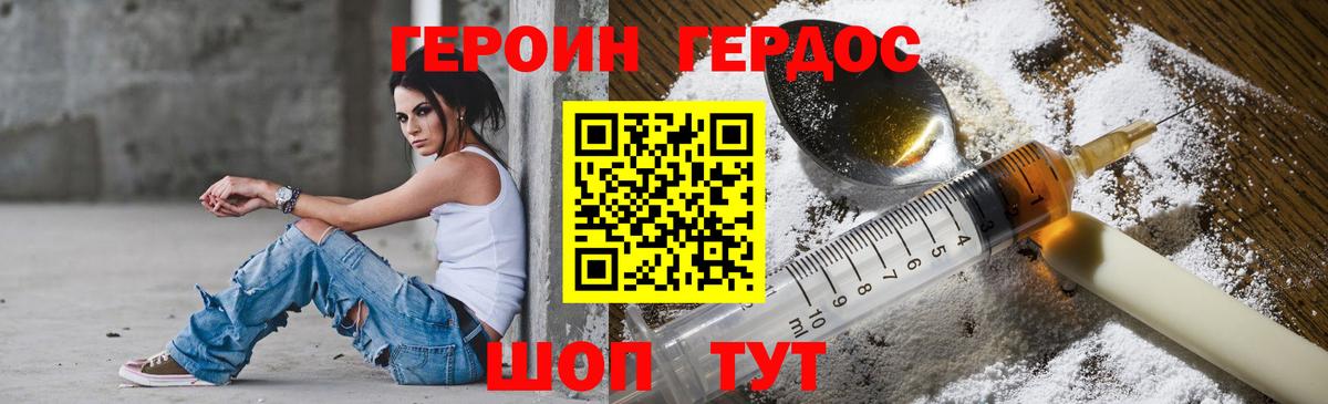 ГЕРОИН  Вход с VPN  Туймазы  Героин Афган 