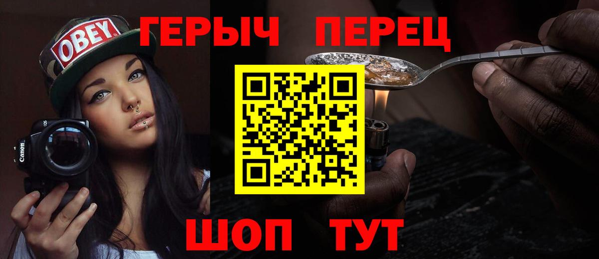 ГЕРОИН хмурый Туймазы