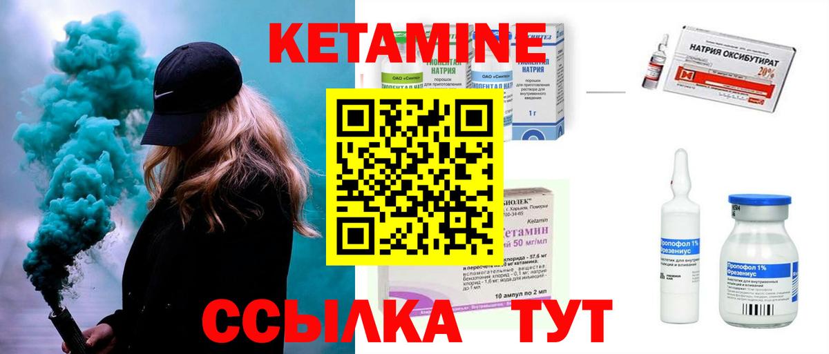 мориарти наркотические препараты  Кетамин VHQ  Вход с VPN  Туймазы  КЕТАМИН ketamine 