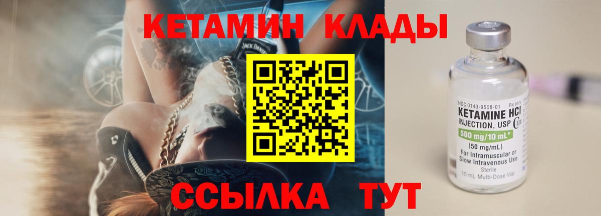 КЕТАМИН ketamine Туймазы