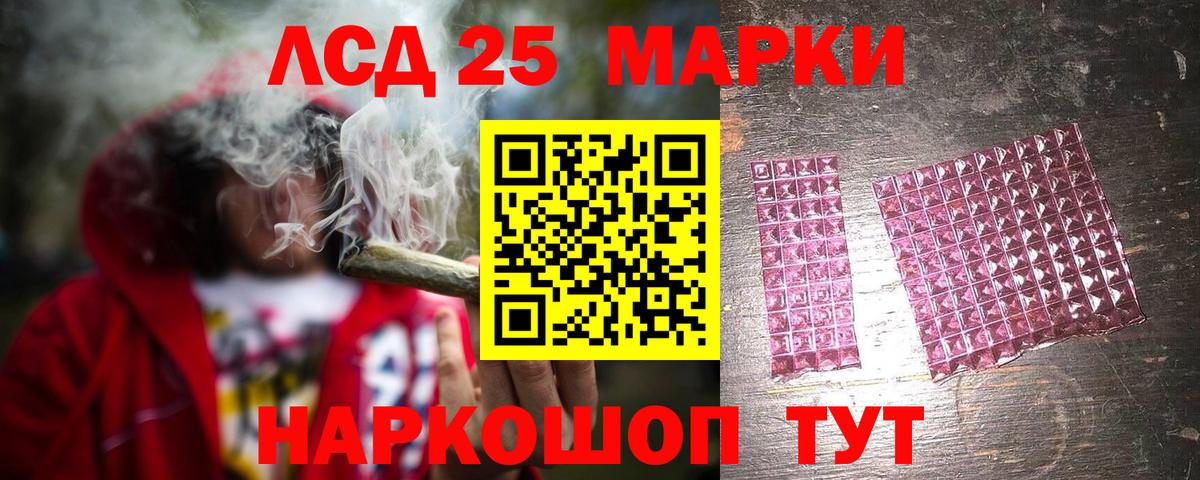 LSD-25 экстази кислота Туймазы