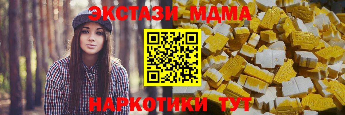 MDMA VHQ  MDMA кристаллы  Вход с VPN  MDMA  Туймазы 