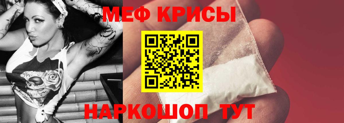 Меф мука Туймазы