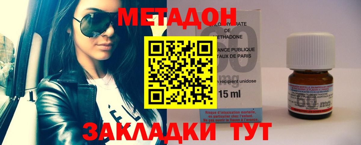 Туймазы  МЕТАДОН мёд  Вход с VPN  Метадон methadone 