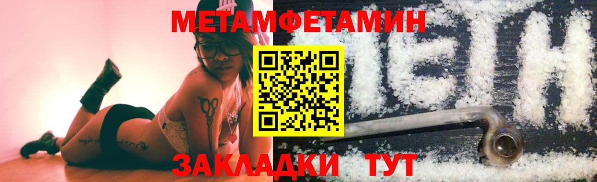 Туймазы  МЕТАМФЕТАМИН кристалл  Вход с VPN 
