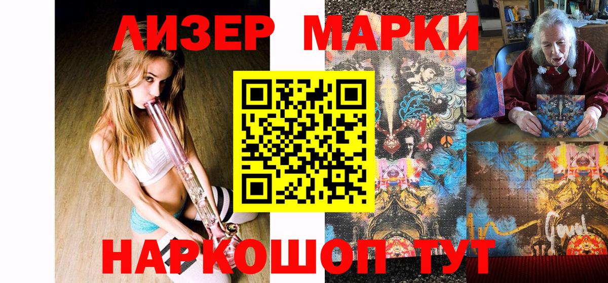 Марки 25I-NBOMe 1500мкг  Вход с VPN  Туймазы 