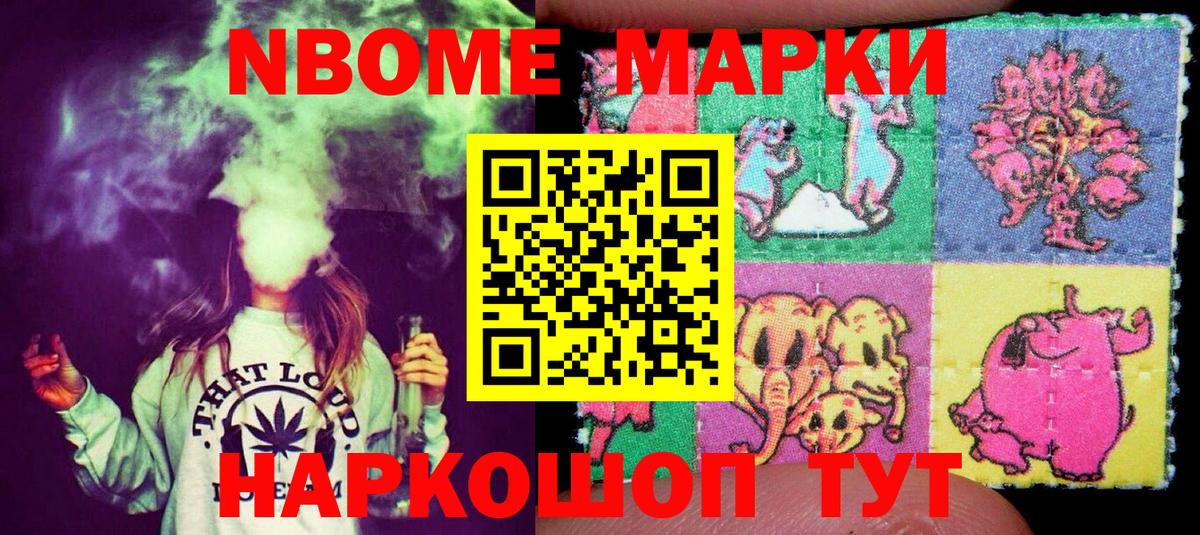Наркотические марки 1500мкг Туймазы