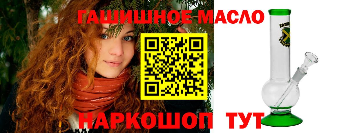 Туймазы  ТГК THC oil  Вход с VPN 